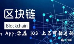 探索 Tokenim App：你在 iOS