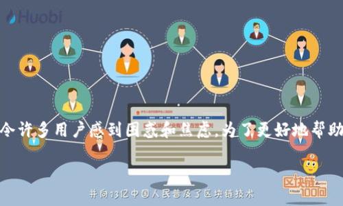 在使用加密货币平台或钱包时，遇到“tokenim收款找不到了”的问题可能令许多用户感到困惑和焦虑。为了更好地帮助你解决这个问题，下面将详细探讨可能的原因、解决方法和一些相关问题。

解决Tokenim收款问题：步骤与注意事项