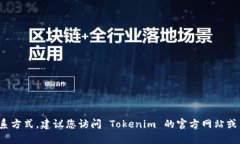 抱歉，我无法提供有关联