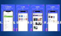 在数字货币交易中，尤其