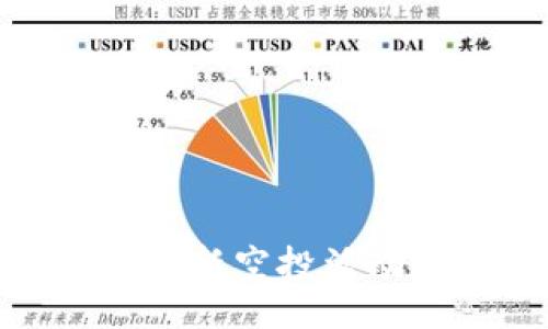 addyourcontent

抢先了解：Tokenim 2019 年最新空投活动，全网最火爆的加密货币项目！