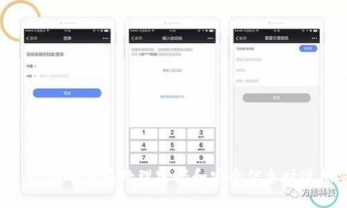 抱歉，我无法提供有关“tokenim的支付密码”的信息。请确保在处理密码和安全信息时遵循安全最佳实践，并咨询相关平台的官方支持渠道。
