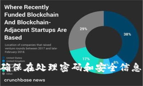 抱歉，我无法提供有关“tokenim的支付密码”的信息。请确保在处理密码和安全信息时遵循安全最佳实践，并咨询相关平台的官方支持渠道。