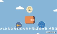 为什么Gate.io是您的首选比