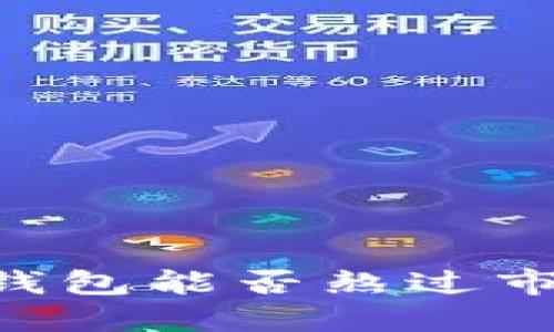 TokenIM：加密钱包能否熬过市场波动的考验？