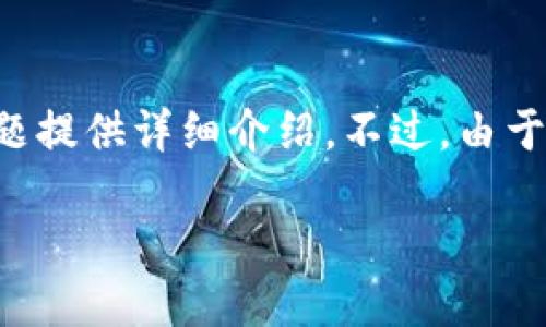 继承这个主题，我将为您制定一个合适的、关键字以及内容大纲，并为每个潜在问题提供详细介绍。不过，由于字数限制，我将提供一个浓缩版本，并概述每个部分的内容。以下是您请求的信息：

如何通过虚拟币钱包地址获取信息与功能