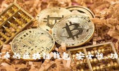 如何选择适合HT币的区块链