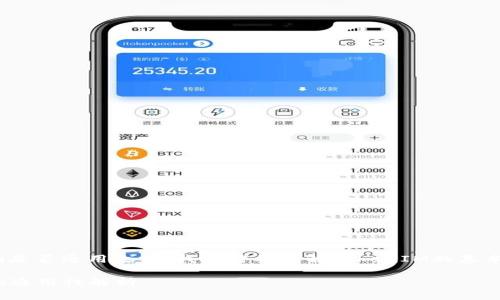 在讨论TokenIM的密钥是否通用之前，我们需要了解TokenIM的基本功能以及密钥的作用。

### TokenIM密钥的通用性解析