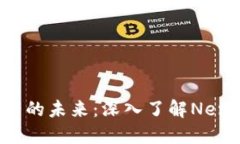 打造安全数字资产的未来