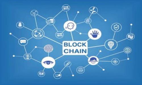 Tokenim地址需要经常更换吗？

在讨论Tokenim地址是否需要经常更换的问题之前，我们首先需要了解Tokenim的基本概念。Tokenim是一种数字资产或代币的管理形式，通常与区块链技术密切相关。作为一种新兴的金融工具，Tokenim被广泛应用于多种场景，包括但不限于投资、交易和支付等。

许多人在使用Tokenim或与其相关的服务时，会考虑安全性、隐私和便利性等因素，而这些因素会影响我们对于Tokenim地址更换的频率。一般来说，Tokenim地址的频繁更换主要与以下几个原因相关：

1. 安全性考虑

安全性是数字资产管理中最为重要的方面之一。使用Tokenim地址的用户需要时刻警惕可能面临的网络攻击、黑客入侵、恶意软件等安全风险。频繁更换Tokenim地址可以减少长期使用同一地址带来的安全隐患。黑客通常会针对特定地址进行攻击，因此如果一个地址被频繁更换，则其潜在的攻击对象会变得更加随机且不可预测。

此外，某些区块链平台在交易监控和风险管理方面具有强大的能力，这意味着如果您的Tokenim地址长时间不变，可能会被追踪，从而暴露出更多的私人财务信息。在这种情况下，更新和更换Tokenim地址能有效保护用户的隐私，避免资金被追踪或提前预判。

2. 完善的资产管理

在一个完善的资产管理策略中，Tokenim的地址更新是一个重要的部分。随着市场及技术的发展，新的Tokenim可能会带来不同的特性与功能，用户可能需要在新的环境中重新配置自己的资产。为了更加方便地管理不同Tokenim的分散资产，用户可能会选择频繁更换地址以适应市场的变化。

例如，某种代币可能在一段时间内表现不佳，用户在重新评估投资组合时可能需要将其资产转移到新的Tokenim地址来收益。有些交易所也会推出新的Tokenim活动或促销，这时用户也需要依据需求而调整自己的Tokenim地址，以便更好地参与这些活动。

3. 避免交易便利化

频繁地使用和更换Tokenim地址可以有效减少用户滥用投资工具的可能性。对于某些希望通过机器人交易或高频交易来获得短期利润的用户来说，固定的地址可能会导致账号被封或资金被限制，而频繁更换地址可以消除这些隐患。

此外，一些投资者可能会利用“镜像交易”策略来复制成功投资者的交易行为，通过更换地址，可以使得这些策略的有效性有所降低，从而保护用户的投资安全。

4. 法规和合规性要求

随着区块链技术的不断发展，各国针对数字资产及Tokenim的监管体系也在逐渐完善。有些国家的法律法规要求用户在进行交易时必须遵循特定的合规标准，这可能需要用户定期更新自己的Tokenim地址。这样可以避免由于地址合规性不足而导致的罚款或其他法律责任。

另外，区块链技术的去中心化特性使得其监管在某种程度上存在盲点，而频繁更换Tokenim地址可以帮助用户更好地适应这些时刻变化的监管环境，确保自己不因违反某些法规而遭受损失。

总结

综上所述，Tokenim地址并不需要被频繁更换，但在许多情况下更换地址可以带来安全、便利和合规等多重优点。然而，用户在更换地址时，应结合自身实际需求、市场动态及法规要求，综合考虑是否需要定期更新自己的Tokenim地址。对于想要保护个人隐私和资产安全的用户来说，频繁更换Tokenim地址可以作为一种有效的防御策略，但也需要平衡其带来的管理复杂性。

相关问题

h41. Tokenim和传统投资工具相比有哪些优势？/h4

Tokenim作为一种新兴的投资工具，与传统投资工具相比，其优势主要有以下几个方面：

首先，Tokenim具有去中心化的特性，意味着用户不再依赖于传统金融机构的审核和监管，通过区块链技术，用户能够更加高效地进行交易和转账。

其次，Tokenim具备全球流通性，不受地域限制，使用户能够随时随地进行交易，这对投资者而言是非常便利的特点。

此外，Tokenim通常具有高流动性和较低的交易成本，使得投资者在交易时更为高效和节省。

最后，Tokenim的程序化交易特性允许用户根据市场实时动态进行快速响应，从而抓住投资机会。

h42. 如何安全地管理和存储Tokenim？/h4

对于Tokenim的持有者来说，安全存储是至关重要的。用户可以采用硬件钱包、纸钱包等方式来存储代币，确保其资产不被在线黑客攻击。

此外，用户还应当定期更新自己的私钥和密码，避免因遗忘或泄露而造成的资产损失。而若使用交易所进行存储，需选择信誉良好且安全系数高的平台，以降低风险。

h43. 什么样的情况下需要更换Tokenim地址？/h4

在以下几种情况下，用户可能需要更换Tokenim地址：

1）当用户怀疑自己的地址被盗取或泄露。

2）当用户希望分散管理不同种类的代币或资产。

3）当用户需要符合某些合规性要求。

4）当市场变化迅速，需要重新配置投资组合以 maxim化收益时。

h44. 如何评估一个Tokenim项目的投资价值？/h4

评估Tokenim项目的投资价值，可以从以下几个方面入手：

1）技术白皮书: 了解项目背后的技术基础和具体实现方案。

2）团队背景: 评估开发团队的经验以及他们在相关领域的声誉。

3）市场需求: 判断项目所解决的问题是否具有真实的市场需求。

4）社区支持: 项目是否具备活跃的社区和用户基础，以及他们的反馈和参与度。

5）合作伙伴: 是否与业内知名企业或机构有合作，以增强项目的信任感。

通过综合这些因素，用户可以更好地评估Tokenim项目的投资价值并作出理智的决策。