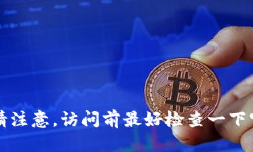 截至我最后的更新，Tokenim的官网地址是 [www.tokenim.io](https://www.tokenim.io)。请注意，访问前最好检查一下官网信息的更新情况，以确保网址的准确性。如果你有其他问题或需要进一步的信息，请告诉我！