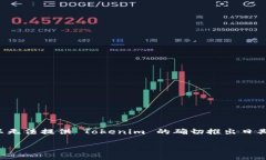 Tokenim 是由 PEACE 智能产业