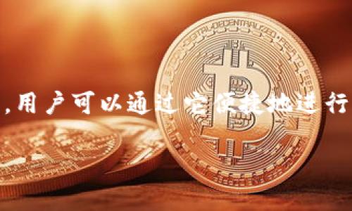 在区块链和数字货币领域，Tokenim是一种代币（Token）管理和转移的工具，用户可以通过它便捷地进行代币的存储、转出和交换。以下是关于如何通过Tokenim转出币的详细介绍。

如何使用Tokenim转出币？快速指引与操作细节