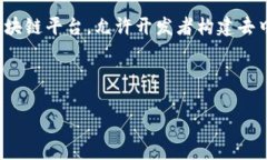 在加密货币和区块链的世