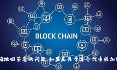 Tokenim的具体推出时间取决