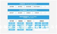 区块链钱包全解析：数字