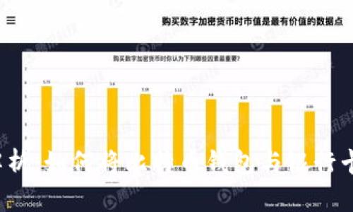 全面解析：如何将比特币钱包与银行卡绑定？