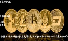 关于如何将 IOTX（IoTeX）