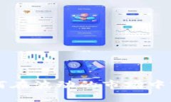 Tokenim：如何在波动的市场