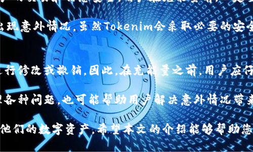   如何通过Tokenim为您的数字资产充能量？ / 
 guanjianci Tokenim, 数字资产, 能量充能 /guanjianci 

在数字资产行业，Tokenim作为一个新兴的平台，以其独特的功能和易用的界面，吸引了大量的用户。一个重要的特点就是它能够让用户充能量，从而更好地管理和使用他们的数字资产。那么，如何通过Tokenim进行能量充能呢？本文将为您详细介绍这个过程。

充能量的第一步是创建和设置您的Tokenim账户。一旦您注册并登录后，就可以开始探索Tokenim的功能。在首页上，您通常会看到一个明显的充能量选项，这是您进行能量充能的入口。在此之前，您需要确保有足够的数字货币作为充能量的来源，通常包括主流的加密货币如比特币、以太坊等。

充能量的步骤
接下来，我们将详细探讨充能量的步骤和注意事项：

1. 连接您的钱包
首先，您需要将您的数字钱包连接到Tokenim平台。这一步骤通常涉及输入您的钱包地址或扫描二维码。在确保钱包连接成功后，您将能够看到当前钱包的余额，确认可以用于充能量的数字资产。

2. 选择充能量的数量
在连接钱包后，您可以选择充能量的数量。根据您的需求，您可以选择少量的充能量或是大量一次性充能。请注意，通常情况下，充能量的数量会影响到您在平台上的操作权限和交易限额。

3. 确认交易信息
在决定好充能量的数量后，系统会自动生成交易信息。在这个阶段，您需要仔细核对所有信息，确保没有错误。一旦确认准确无误，您可以点击确认按钮，完成这个步骤。

4. 处理和完成充能量
在您确认了交易信息后，Tokenim系统会开始处理您的请求。这一过程通常需要一些时间，具体的处理速度可能因网络拥堵而有所不同。您可以在平台的交易记录中查看处理状态，一旦充能量成功，您将收到系统的通知。

充能量的注意事项
在进行能量充能时，有几个注意事项需要关注：
ul
  li确保您的钱包安全，避免身份盗用和资金损失。/li
  li了解充能量的手续费。这部分费用通常由平台收取，可能会根据交易的繁忙程度有所不同。/li
  li充能量的限制和规则有所不同，具体请查看Tokenim的用户协议或帮助中心。/li
/ul

通过以上步骤，您就可以在Tokenim平台上顺利充能量，从而更便捷地操作您的数字资产。接下来，我们将探讨一些与Tokenim充能量相关的问题，以帮助用户更好地理解这个过程。

常见问题

1. Tokenim的充能量有什么用途？
充能量在Tokenim平台上主要用于支持交易和其他功能。例如，用户可以利用充能量参与交易、提升交易的优先级以及享受平台的其他增值服务。有了充能量，用户在使用Tokenim时将获得更多的灵活性和便利性，特别是在处理多个交易或者在极繁忙的市场环境下。

充能量还可以用于支付交易手续费。平台上所有的交易都需要股份和手续费，而这些费用可以通过您充的能量来支付。此外，Tokenim还可能会推出一些依赖于用户能量的特权服务，如更快的提现、加速交易等，进一步增强用户体验。

2. Tokenim充能量会产生延迟吗？
充能量的处理时间通常较快，但也会受到区块链网络情况的影响。当网络繁忙时，交易处理可能会有所延迟。用户在进行充能量时，可以查看Tokenim平台的公告，以获得当前网络状态的最新信息。此外，除了基础的交易速度，您在选择充能量数量时也应慎重，避免在急需时产生等待时间。

解决充能量延迟问题的最佳方式是提前规划充能量的需求，尤其在市场热点时期。如果您能够预测到什么时候需要更多的能量，您可以提前多少进行充能量，以确保在需要的时候不会遇到延迟。

3. 充能量的安全性如何？
充能量的安全性是许多用户关注的重点。Tokenim作为一个安全的平台，会严格遵循行业的安全标准，利用加密技术保护用户的交易和信息安全。用户在充能量前，一定要确保他们的连接是安全的，并且保持警惕，避免在公共网络中进行充能量的操作。

建议用户定期更换密码，同时开启两步验证功能以增加账户安全。对于充能量的每一笔交易，务必及时查看交易记录，以防出现意外情况。虽然Tokenim会采取必要的安全措施，但用户自身的防范意识也是免于损失的关键所在。

4. 是否可以随时取消充能量？
一般来说，Tokenim的充能量一旦确认后便不可取消。这是由于区块链技术的特性导致的，交易一旦被记录在链上，便无法进行修改或撤销。因此，在充能量之前，用户应仔细核对交易信息，确保无误后再进行操作。

不过，如果用户在充能量过程中遇到问题，建议第一时间联系Tokenim平台的客服，寻求帮助。他们有专业的技术团队来处理各种问题，也可能帮助用户解决意外情况带来的困扰。

总的来说，通过Tokenim充能量是个相对简单且便捷的过程，用户只需了解相关步骤以及注意事项，就能高效地管理和使用他们的数字资产。希望本文的介绍能够帮助您更好地理解并使用Tokenim平台的充能量功能。