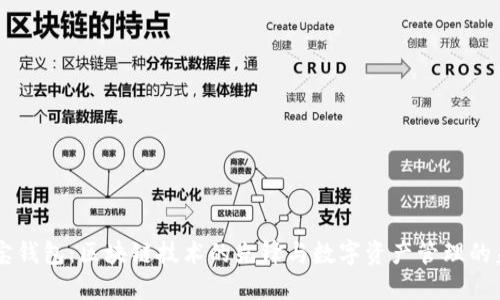 简宝钱包：区块链技术的先锋与数字资产管理的未来