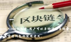 比特币官方钱包（Bitcoin