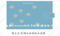 关于“tokenim能关闭吗”的