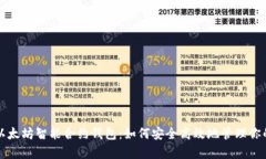 深度解析以太坊智能合约