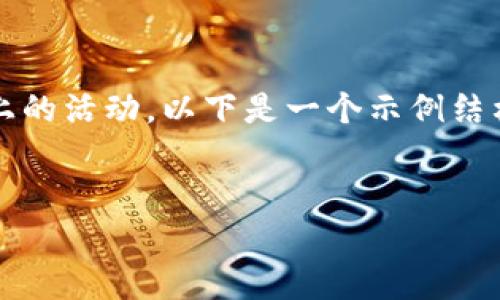 注销Tokenim的过程可以涉及多个步骤，具体取决于你在Tokenim上的活动。以下是一个示例结构，介绍了注销Tokenim的步骤，并且在最后提供了一些相关的问题。


如何安全有效地注销Tokenim账户