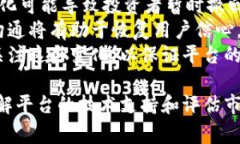 在加密货币和区块链的世
