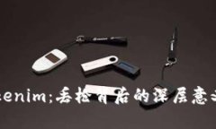 白鲨对战Tokenim：丢枪背后