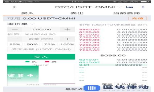 关于“tokenim还能登录助记词哪里查”的问题，这是一个涉及加密货币、区块链技术以及数字钱包管理的内容。以下是关于这个主题的详细介绍和相关问题的解答。


助记词的重要性及如何安全管理您的Tokenim账户