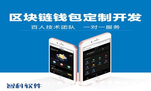 区块链Plus Token钱包：数字资产管理的全新体验