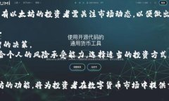   以太坊钱包的货币管理：