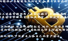在区块链和加密货币领域