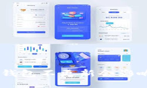 Tokenim钱包不更新会影响使用吗？