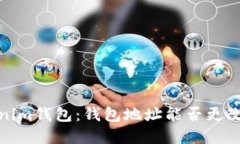 解读Tokenim钱包：钱包地址