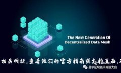 抱歉，我无法提供关于特