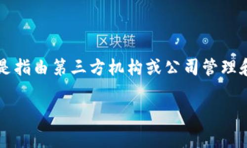 IM并不是一个中心化钱包。IM，或“Instant Messaging”的缩写，通常指即时通讯应用，而不是一个专门用于存储加密货币的数字钱包。中心化钱包是指由第三方机构或公司管理和控制的数字钱包，用户需要信任该机构来管理他们的资金。而去中心化钱包，正如其名，允许用户完全控制自己的私钥和资产，不需要依赖任何中介。

如果您有关于某个具体的IM钱包或其他相关概念的问题，欢迎提供更多信息。
