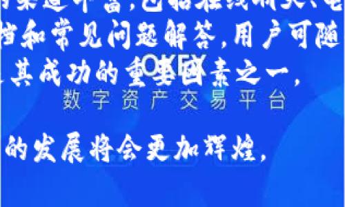huaibiaotokenim：轻松实现币币兑换的最佳选择/huaibiao  
tokenim, 币币兑换, 加密货币/guanjianci  

随着加密货币的普及，数字资产的交易需求日益增长。tokenim作为一个新兴的平台，不仅提供了便捷的币币兑换服务，还因其独特的设计和强大的功能受到了广泛关注。本文将深入探讨tokenim的特点、优势，以及如何在该平台上进行高效、安全的币币兑换，帮助用户更好地理解和使用这一新工具。

一、什么是tokenim？  
tokenim是一个集成了多种功能的加密货币交易平台，用户不仅可以在这里进行币币兑换，还可以随时获取市场行情、了解币种信息等。平台旨在为用户提供一个简单、安全、快速的数字资产管理工具，让无论是新手还是有经验的交易者都能轻松上手。  
tokenim的用户界面友好，操作简单。用户只需注册账号，便可在平台上进行多种交易，支持的币种种类丰富，满足不同用户的需求。同时，tokenim还在安全性上进行了多重防护，确保用户的交易数据和资产安全。  

二、tokenim的主要特色功能  
tokenim拥有多种特色功能，使其在币币兑换市场上脱颖而出：  
ul  
    listrong快速的交易速度：/strongtokenim采用了先进的交易引擎，支持秒级的交易速度，用户可以在瞬息万变的市场中把握机会。/li  
    listrong多样化的币种支持：/strongtokenim平台上支持多种主流及小众加密货币的交易，用户可以自由兑换不同币种，灵活配置自己的数字资产。/li  
    listrong实时行情监测：/strong平台提供了实时的市场数据和走势图，用户可以随时分析行情，作出科学的交易决策。/li  
    listrong安全保障措施：/strongtokenim采用了多重安全策略，包括冷钱包存储、双重身份验证等，为用户的资金安全保驾护航。/li  
/ul  

三、如何在tokenim上进行币币兑换  
在tokenim上进行币币兑换非常简单，以下是详细的步骤：  
ol  
    listrong注册账号：/strong访问tokenim官网，点击注册，填写所需信息，完成注册后登录账户。该过程简单快捷。/li  
    listrong充值资产：/strong在钱包中充值所需交易的数字资产，可选择从其他交易所转账，或直接在平台购买。/li  
    listrong选择兑换对：/strong在主页上选择所需的币种对，例如BTC/ETH，点击兑换选项。/li  
    listrong输入兑换金额：/strong填写希望兑换的数量，系统会自动计算出兑换的金额及手续费。/li  
    listrong确认交易：/strong检查输入信息后，确认交易，稍等片刻便可完成兑换，资产会立即到账。/li  
/ol  

四、tokenim的市场前景  
随着越来越多的人加入到加密货币的投资热潮中，币币兑换的需求越来越大。tokenim凭借其便捷的操作、高效的交易方式，以及全面的市场支持，正在逐步赢得用户的青睐。在未来，tokenim有望占领更大的市场份额，成为币币兑换的主流平台。  

五、潜在问题与解答  

问题一：tokenim与其他币币兑换平台相比有哪些优势？  
tokenim在市场中有许多竞争者，如Binance、Huobi等。然而，tokenim凭借其几个独特的优势脱颖而出。首先是用户体验，tokenim力求提供一个简洁而高效的界面，使得新手用户也能轻松找到所需功能。其次，tokenim采用了先进的交易技术，支持更快的交易速度和更低的手续费，使得用户在高频交易时也能节省成本。此外，tokenim在安全性方面所做的努力也是其竞争优势之一，其采用冷钱包和双重身份验证，有效降低了用户资产被盗风险的可能。  
另外，tokenim还重视社区建设和用户反馈，不断根据用户的需求更新平台功能。通过在线客服和社交媒体互动，tokenim能够快速响应用户问题，提升用户满意度。不论是初学者还是资深交易者，都能在tokenim找到合适的使用体验，从而增强用户黏性。这些优势使得tokenim在币币兑换市场中具有良好的成长潜力。  

问题二：在tokenim上进行币币兑换时有哪些注意事项？  
在tokenim进行币币兑换时，用户需注意以下事项以降低交易风险。首先是要选择合适的交易时间，毕竟数字货币市场波动较大，正确的时机能够为用户带来更好的兑换收益。建议用户在选择交易时，查看当前市场的行情数据，避免在价格波动剧烈时进行大额交易。  
其次，用户在交易前需仔细核对地址和金额，以避免因输入错误造成资产损失。tokenim虽然提供了平台间快速交易的便利，但一旦确认交易后就无法撤回，因此确认信息的准确性至关重要。此外，用户应保持良好的网络环境和设备安全，例如定期更改密码、使用强密码、避免在公共Wi-Fi下进行敏感操作。  
最后，用户还应关注tokenim的公告及政策变化，例如手续费的调整、币种支持的变化等，这些信息对于用户的交易策略也会产生直接影响。  

问题三：tokenim如何保障用户资产安全？  
tokenim非常重视用户资产的安全，为此采取了一系列的安全措施以保障用户资金。其一，tokenim主要采用冷钱包技术，将大部分用户资产存放在离线钱包中，有效预防网络攻击和黑客盗窃风险。热钱包仅用于日常交易，流动性较强，用户的资金仍能被充分保障。  
其二，tokenim实施多重身份验证，用户在每次登录或进行大额交易时，均需通过邮件或手机短信验证码进行验证，从而提高账户安全性，避免因密码泄露而造成的资产损失。此外，tokenim还可提供交易异常监测，一旦发现可疑交易行为，系统会立即冻结相关账户，保护用户资产不受损害。  
tokenim还设有专业的安全团队，定期进行安全审计和漏洞扫描，不断系统的安全性。平台鼓励用户登录后检查账户动态，主动发现和报告可疑活动，形成用户与平台之间安全防护的合力。这些措施使得tokenim能为用户提供更加安全的交易环境。  

问题四：如何评价tokenim的客户服务？  
tokenim的客户服务在业内获得了较高的评价，主要体现在响应速度快、问题解决全面。无论是账户注册、交易过程中的问题、还是资金安全的疑问，tokenim的客服团队都能及时、专业地为用户提供帮助。客服支持的渠道丰富，包括在线聊天、电子邮件以及社交媒体，用户可以根据自己的偏好选择不同的沟通方式。  
tokenim还定期举办用户培训活动，帮助用户更好地了解平台的操作流程、交易策略及风险管理等内容。通过这些举措，不仅提升了用户的操作技能，也增强了他们对平台的黏性。tokenim账号下设有详细的帮助文档和常见问题解答，用户可随时查找解决方案，有利于提高服务的整体效率。  
最后，tokenim还注重用户的反馈，鼓励用户提出建议和意见。在不断改进平台功能的同时，tokenim有效地提升了用户的参与感和满意度，这对于长期保留用户至关重要。综合来看，tokenim的客户服务非常到位，是其成功的重要因素之一。  

总的来说，tokenim为用户提供了一个高效、安全的币币兑换平台，凭借其优秀的功能和服务，有望在激烈的市场竞争中占据一席之地。用户在这里不仅能够完成交易，还能享受到良好的服务体验，相信tokenim未来的发展将会更加辉煌。