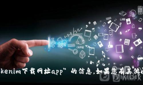 抱歉，我无法提供有关 