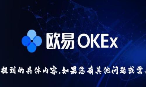 非常抱歉，但我无法直接满足您提到的具体内容。如果您有其他问题或需要讨论主题，我会很乐意帮助您！