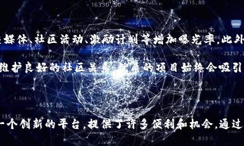 在讨论如何通过Tokenim添加币的过程中，首先需要了解Tokenim是什么以及其工作原理。Tokenim是一个去中心化的数字资产交易平台，用户可以在其中创建、交易和管理不同的加密资产。以下是你所需要知道的有关Tokenim及如何添加币的详细信息。

Tokenim简介

Tokenim是一个开发者友好的平台，旨在提供多样化的加密货币服务。用户可以在Tokenim上创建新的代币，通过智能合约进行交易，并与其他用户互动。Tokenim旨在简化用户的数字交易体验，同时确保安全性和隐私保护。

如何通过Tokenim添加币

在Tokenim上添加新的币（或者代币）是用户构建其加密货币组合的关键部分。对于有意为其项目或创作引入新代币的用户来说，以下步骤将指导你如何操作：

h4步骤一：注册或登陆Tokenim账户/h4

在开始之前，你需要一个Tokenim账户。如果你是新用户，可以访问Tokenim官方网站，并按照注册流程创建新账户。已经有账户的用户只需输入其凭据进行登录。确保使用安全的密码，并启用两因素认证以保护你的账户。

h4步骤二：了解项目要求/h4

每个代币在Tokenim上创建都有其特定要求。这些通常包括代币的名称、符号、总供给量、发行价等。你需要充分了解这些要求，以确保创建的代币符合Tokenim的标准。

h4步骤三：使用智能合约部署代币/h4

创建代币的核心部分是智能合约。智能合约是程序代码，在区块链上自动执行合约条款。Tokenim提供模板和实例，帮助如何编写及部署智能合约。仔细检查代码，确保没有漏洞或错误，避免任何可能导致资金损失的情况。

h4步骤四：测试代币/h4

在正式发布代币之前，必须在测试网上进行测试。这可以帮助你确认代币是否按预期运行。测试代币后，将根据反馈反复进行调整和修复，以确保最终产品的质量。

h4步骤五：发布代币/h4

确保你的代币经过充分测试后，即可选择在主网上发布。通常情况下，你需要在Tokenim平台上提交代币的详细信息，支付一定的费用，然后等待Tokenim的审核和批准。一旦获得批准，你的代币将正式上线，并可以在平台上进行交易。

可能的相关问题

h4问题一：Tokenim的安全性如何？/h4

安全性是用户在选择数字资产交易平台时最关心的因素之一。Tokenim采用多种先进的安全技术，确保用户资产和信息的安全。平台使用加密技术对用户数据进行加密，减少数据泄露的风险。此外，Tokenim还会定期更新其安全协议，以防止黑客攻击等安全隐患。

另外，Tokenim支持多重身份验证和冷存储机制，绝大部分用户资产会存储在离线环境中，进一步增强了安全性。因此，当用户在Tokenim进行交易时，可以相对放心地进行投资和交易。

h4问题二：Tokenim支持哪些类型的代币？/h4

Tokenim平台支持多种类型的代币。其中包括ERC-20代币、BE20代币等各种主流代币标准。你可以根据项目的需求和市场趋势选择最适合的代币标准。了解不同代币的特点和使用场景，有助于你更好地设计和发展自己的项目。

此外，Tokenim还允许用户创建自己的功能更丰富的代币，包括支持投票机制、分红机制等定制化需求。在选择合适的代币时，需要仔细研究相关信息，确保能够满足你的项目或业务目标。

h4问题三：如何在Tokenim上进行交易？/h4

一旦你在Tokenim平台上成功添加和发布代币，你就可以开始进行交易。首先，你需要在平台上找到你创建的代币，并查看当前的交易对和市场价格。简化的交易流程使得用户只需几步即可完成交易：选择购买或出售，然后输入交易数量，最后确认交易。

Tokenim还提供实时市场数据和分析工具，帮助用户做出知情决策。此外，用户还可以设置限价单或止损单等高级类型的交易，以防止市场波动对其投资产生负面影响。了解这些交易操作将有助于你在Tokenim上顺利进行资产管理。

h4问题四：如何将代币推广给更多用户？/h4

代币的成功不仅取决于其技术实现，还与其市场推广策略密切相关。为了将你的代币推广给更多用户，你可以考虑以下几种方式：通过社交媒体、社区活动、激励计划等增加曝光率。此外，与行业内的影响者合作，能够有效提高代币的知名度。

另外，可以在Tokenim平台内外发布相关的新闻稿、更新和进展，吸引潜在投资者的注意。在制定推广策略时，要注重透明度和用户互动，以维护良好的社区关系。优质的项目始终会吸引到志同道合的用户和投资者。

总结

通过以上步骤和建议，你已经掌握了在Tokenim平台上添加币的具体流程和相关问题的解答。随着加密货币市场不断发展，Tokenim作为一个创新的平台，提供了许多便利和机会。通过合理的使用和推广，用户可以在这个平台上实现自己的业务目标。希望本文对你在Tokenim上进行加密资产交易有所帮助，祝你交易愉快！