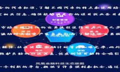 在讨论如何通过Tokenim添加