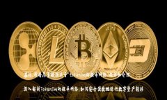 在此，我将尽量提供关于