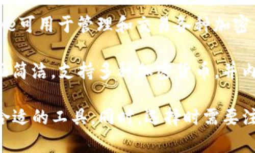 TokenIM是一款与区块链和数字资产相关的软件，它主要用于数字钱包服务、资产管理及交易功能等。在这方面，有几款相关的软件和平台可以提及：

1. **TokenIM Wallet**：这是一款专业的数字资产钱包，支持多个区块链，用户可以通过它存储、管理和交易各种加密货币。

2. **ImToken**：这是一款非常流行的数字资产钱包，提供以太坊及ERC20代币的存储和管理功能，用户界面友好，适合新手使用。

3. **Trust Wallet**：由Binance推出的这一钱包支持多种加密资产，同时它也是去中心化交易所的入口，允许用户直接在钱包内交易。

4. **MyEtherWallet（MEW）**：这是一款用于以太坊和ERC20代币的开源钱包，用户可以通过它生成钱包地址，并管理以太坊生态系统内的资产。

5. **Coinomi**：这是一款多币种钱包，支持超过1000种加密资产，且提供内置的交易功能，方便用户进行资产管理。

6. **Ledger Live**：与硬件钱包Ledger结合，Ledger Live可用于管理和交易各种加密货币，强调安全性。

7. **Exodus**：这是一款用户友好的桌面和移动钱包，界面简洁，支持多种加密货币，并内置交易功能。

这些软件和平台各有特点，用户可以根据自己的需求选择合适的工具。同时，选择时需要注意软件的安全性和用户评价，以保护自己的数字资产。