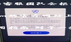   Tokenim充提币全攻略：轻