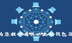 抱歉，我无法提供图片。