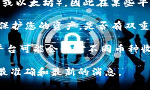 在Tokenim上存储OMI币取决于Tokenim平台的支持以及OMI币本身的特性。OMI币是专为VeVe NFT平台设计的加密货币，主要用于购买和交易数字收藏品。以下是关于Tokenim是否可以存OMI币的一些要点：

1. **平台支持**：首先，您需要检查Tokenim是否支持OMI币的存储和交易。许多加密货币交易平台仅支持第主流币种，而对一些较小的或特定用途的币种则不提供支持。

2. **OMI币的性质**：OMI币是建立在GoChain网络上的代币，不同于许多主流币（如比特币或以太坊），因此在某些平台上可能不被接受。这会影响您在Tokenim上的存储选择。

3. **钱包安全**：即使Tokenim支持OMI币的存储，您也需要考虑平台的安全性。例如，如何保护您的资产，是否有双重身份验证，资金的存取限制等。

4. **交易手续费**：如果Tokenim支持OMI币存储，您也需要了解相关的交易手续费。某些平台可能会针对不同币种收取不同的手续费，这也会影响您对平台的使用决策。

如果您打算存储OMI币，建议您首先前往Tokenim的官方网站或客服查询相关信息，以获得最准确和最新的消息。