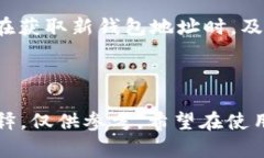 区块链充钱包地址的查找